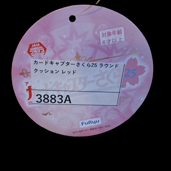 Cardcaptor Sakura 15in Cushion Red Gingham NWT - Picture 4 of 7